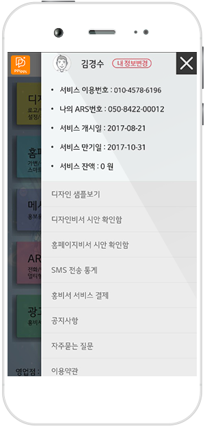 050/접속번호