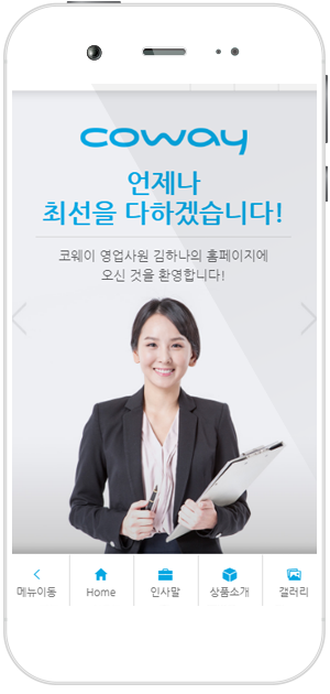 삐삐 페이지 자세히 보기